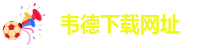 BETVLCTOR伟德网页登录